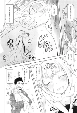 Page 11 of Ame ni mo Makezu