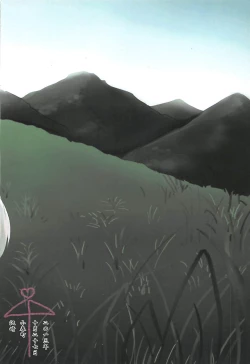 Page 30 of Ame ni mo Makezu