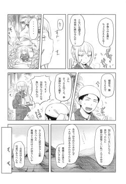 Page 3 of Ame ni mo Makezu
