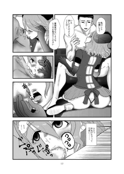 Page 16 of Kiyora-san no Nasugamama
