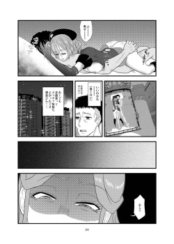 Page 33 of Kiyora-san no Nasugamama