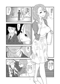 Page 3 of Kiyora-san no Nasugamama