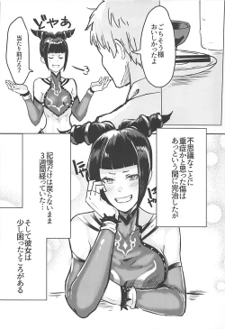Page 5 of Juri-chan to Icha Love Suru Hon