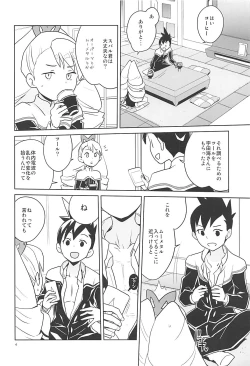 Page 3 of LUNA FOURTEEN