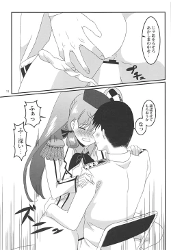 Page 11 of Renshuu Kousakukan Akashima