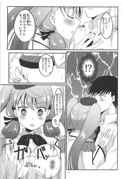 Page 13 of Renshuu Kousakukan Akashima