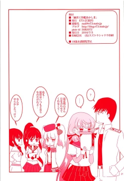 Page 21 of Renshuu Kousakukan Akashima