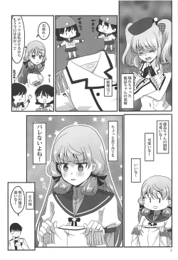 Page 3 of Renshuu Kousakukan Akashima