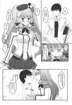 Page 6 of Renshuu Kousakukan Akashima