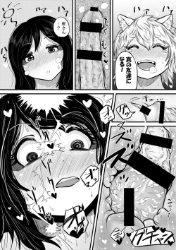 Page 19 of Momiji ga Tengu no Hishu de Chinchin Hayashite Aya no Manko ni Nama Nakadashi Guchuguchu Shirumamire SEX