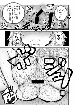 Page 22 of Momiji ga Tengu no Hishu de Chinchin Hayashite Aya no Manko ni Nama Nakadashi Guchuguchu Shirumamire SEX