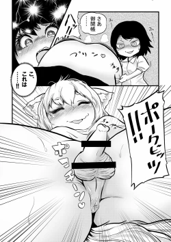 Page 5 of Momiji ga Tengu no Hishu de Chinchin Hayashite Aya no Manko ni Nama Nakadashi Guchuguchu Shirumamire SEX