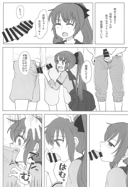 Page 17 of Tsuki ni Murakumo