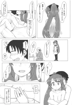 Page 28 of Tsuki ni Murakumo