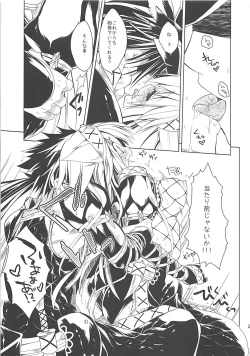 Page 26 of Hantakko 2