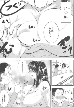 Page 6 of Omoide Burun Burun