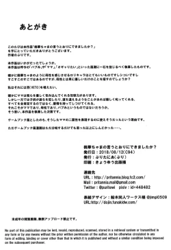 Page 25 of Momoka-chama no Iu Toori ni Dekimashita ka?