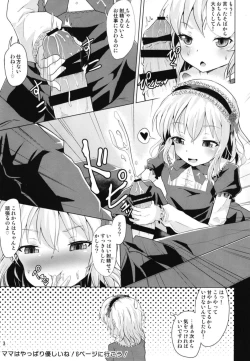 Page 4 of Momoka-chama no Iu Toori ni Dekimashita ka?