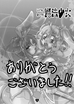 Page 13 of Ikutsu ni Natte mo Mahou Shoujo