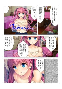 Page 14 of コレはDL禁止！ ヤバすぎ催眠アプリで妹を玩具にしてみた 【フルカラー】