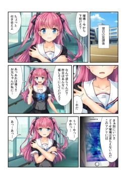 Page 27 of コレはDL禁止！ ヤバすぎ催眠アプリで妹を玩具にしてみた 【フルカラー】