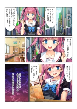 Page 29 of コレはDL禁止！ ヤバすぎ催眠アプリで妹を玩具にしてみた 【フルカラー】