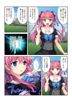 Page 4 of コレはDL禁止！ ヤバすぎ催眠アプリで妹を玩具にしてみた 【フルカラー】