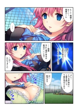 Page 5 of コレはDL禁止！ ヤバすぎ催眠アプリで妹を玩具にしてみた 【フルカラー】