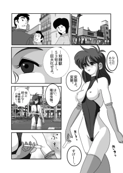 Page 10 of 禁じられた言葉