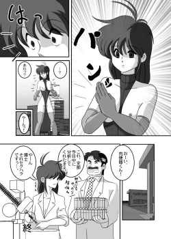 Page 12 of 禁じられた言葉