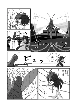 Page 5 of 禁じられた言葉