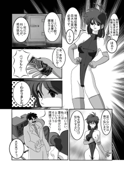 Page 8 of 禁じられた言葉