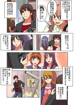 Page 115 of Kaikan!? Mukidashi Saimin Lens