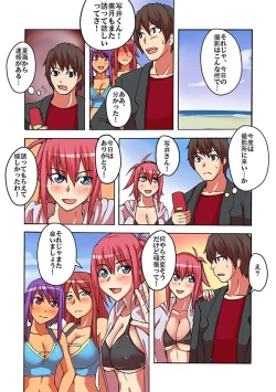 Page 123 of Kaikan!? Mukidashi Saimin Lens