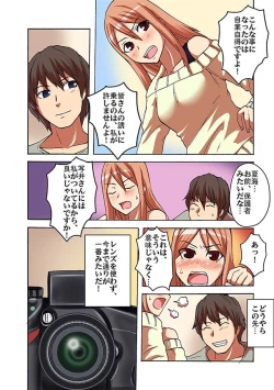 Page 132 of Kaikan!? Mukidashi Saimin Lens