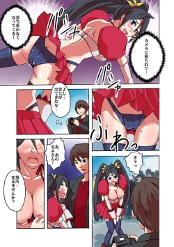 Page 28 of Kaikan!? Mukidashi Saimin Lens