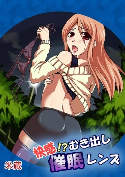 Page 45 of Kaikan!? Mukidashi Saimin Lens