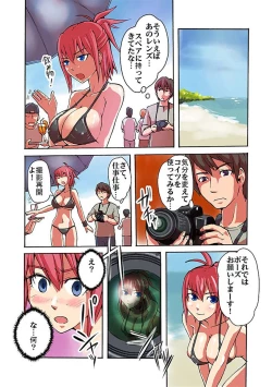 Page 5 of Kaikan!? Mukidashi Saimin Lens