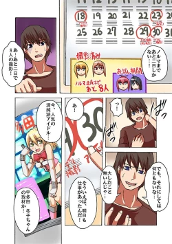 Page 70 of Kaikan!? Mukidashi Saimin Lens