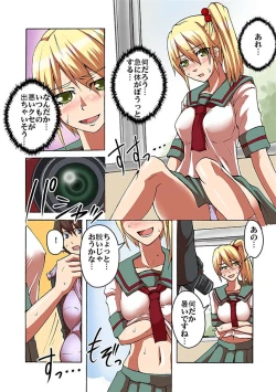 Page 74 of Kaikan!? Mukidashi Saimin Lens