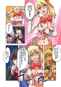 Page 78 of Kaikan!? Mukidashi Saimin Lens