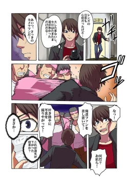 Page 86 of Kaikan!? Mukidashi Saimin Lens