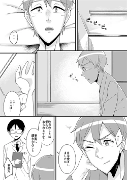 Page 10 of "Imouto no Karada no Kanojo" to "Kanojo no Karada no Imouto", Docchi no Naka ga Kimochi Ii? 1