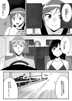 Page 7 of "Imouto no Karada no Kanojo" to "Kanojo no Karada no Imouto", Docchi no Naka ga Kimochi Ii? 1