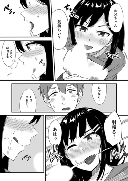 Page 12 of "Imouto no Karada no Kanojo" to "Kanojo no Karada no Imouto", Docchi no Naka ga Kimochi Ii? 2