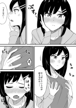 Page 22 of "Imouto no Karada no Kanojo" to "Kanojo no Karada no Imouto", Docchi no Naka ga Kimochi Ii? 2
