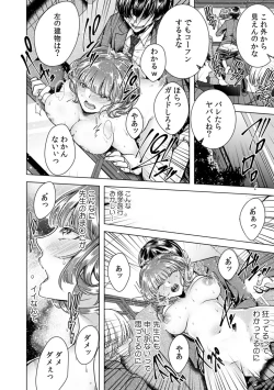 Page 19 of Onna no Karada ni Natta Ore wa Danshikou no Shuugaku Ryokou de, Classmate 30-ninZenin to Yarimashita.