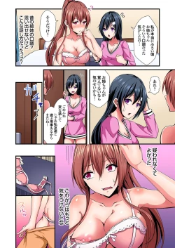 Page 9 of 入れ替ってドタバタえっち!～綾姉のビンカンな身体に俺は耐えられない 3巻