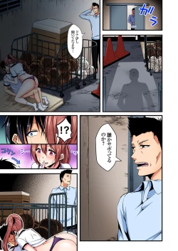 Page 14 of 入れ替ってドタバタえっち!～綾姉のビンカンな身体に俺は耐えられない 4巻