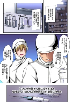 Page 6 of 入れ替ってドタバタえっち!～綾姉のビンカンな身体に俺は耐えられない 5巻